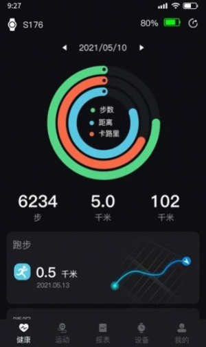 暴声运动APP