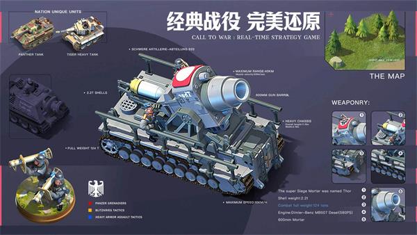 我的战争2023游戏