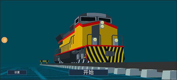 列车工程模拟器app游戏