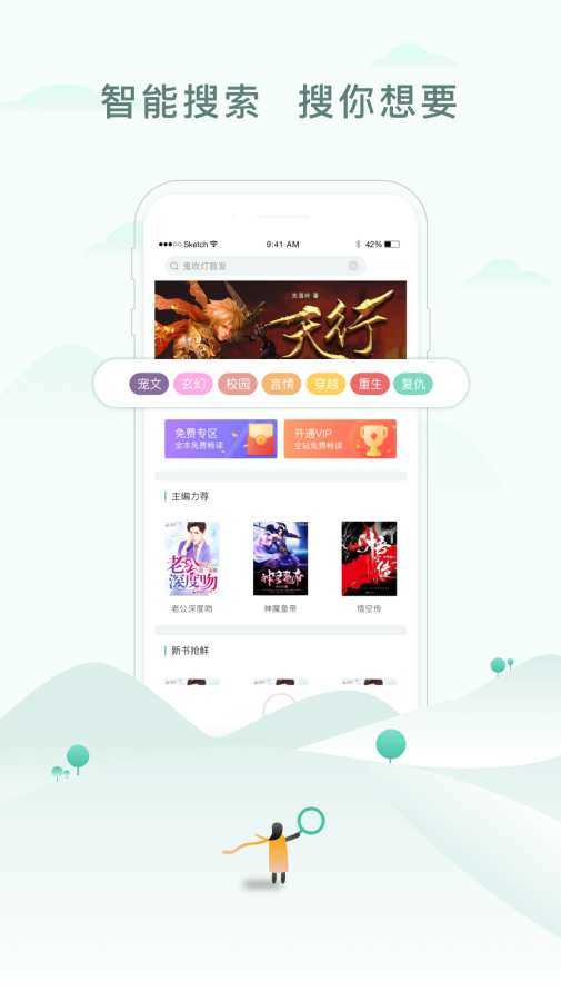 才子书屋官方app版APP