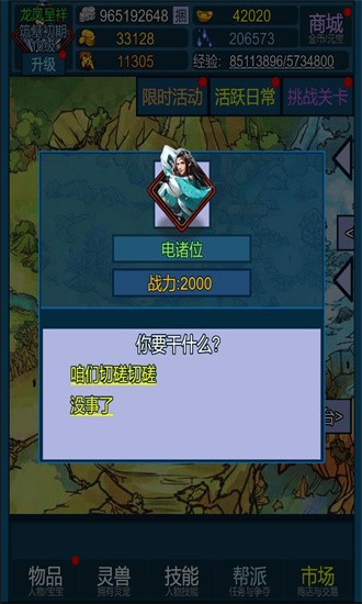 妖海开荒免费正版游戏