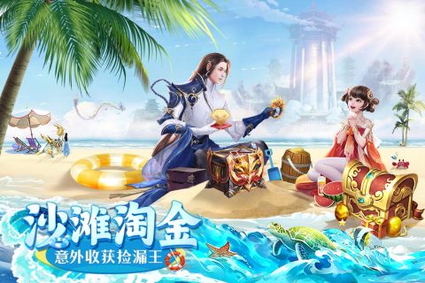 上古情歌app游戏