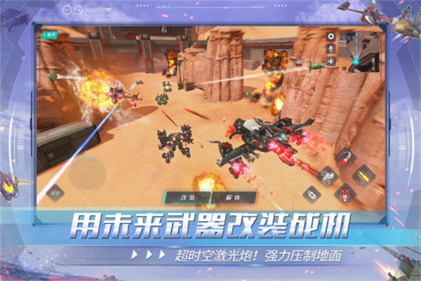 重装上阵手机游戏