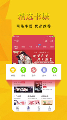 书迷2023年APP