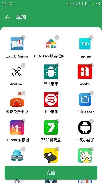gspace手机版APP