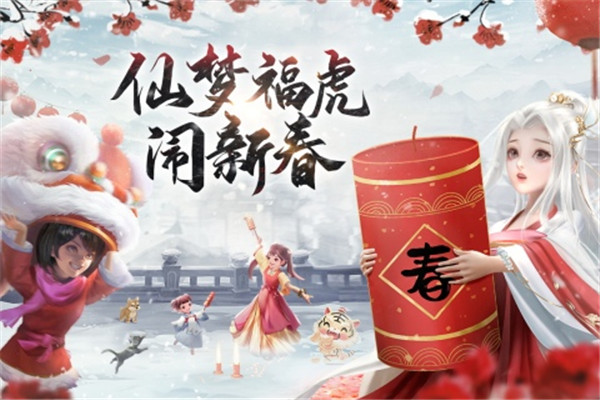 仙梦奇缘app官方版装游戏