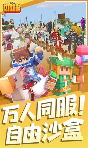 奶块app官方版游戏