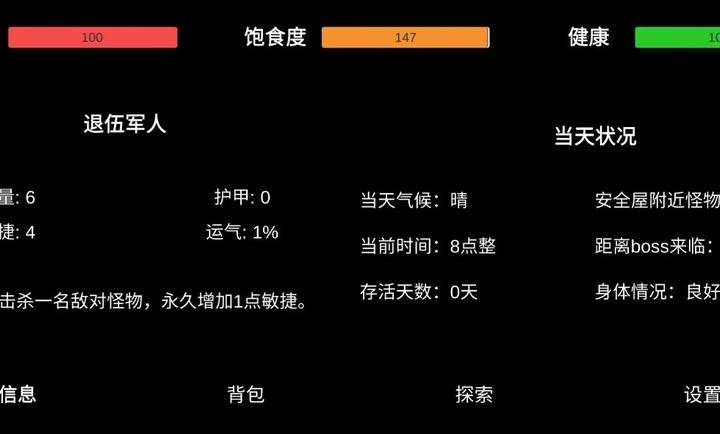 残喘app官方版游戏