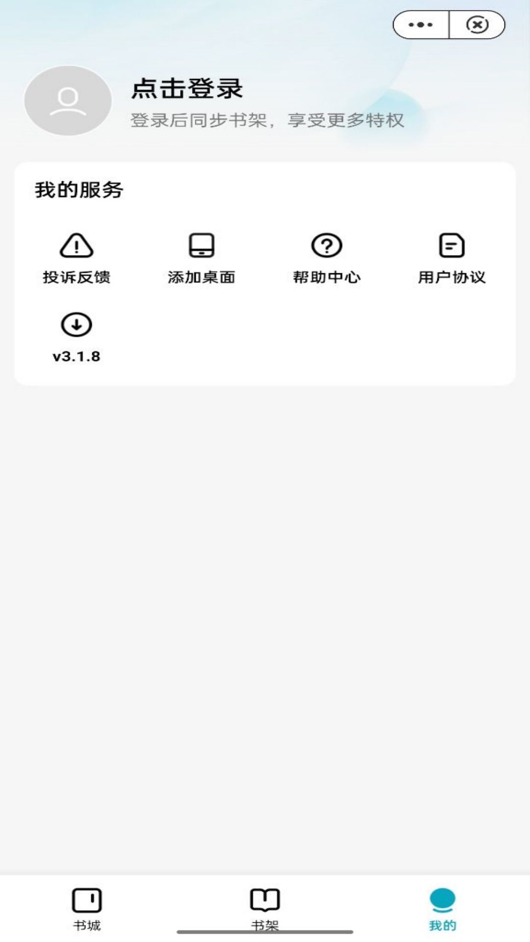九黎软件手机版APP