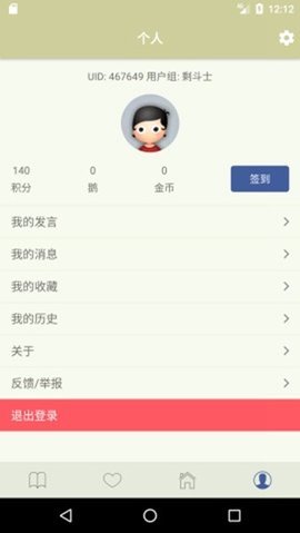 s1论坛APP