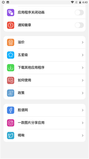 浣熊IOS15启动器手机端APP