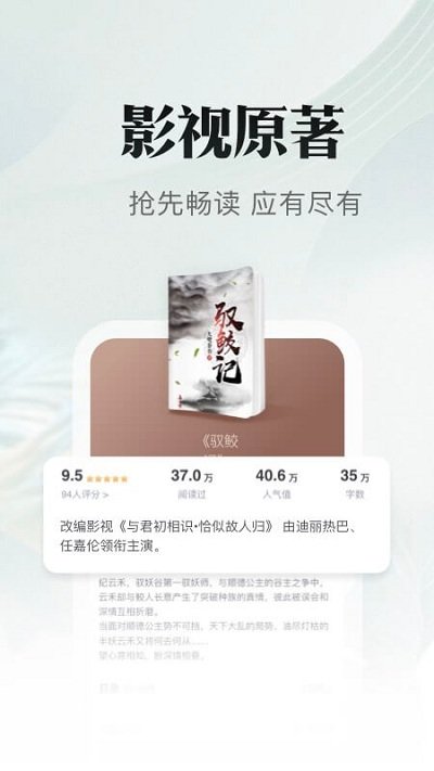 书旗小说免费官方版APP