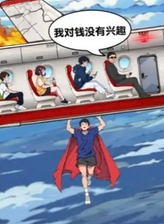找就完事了游戏