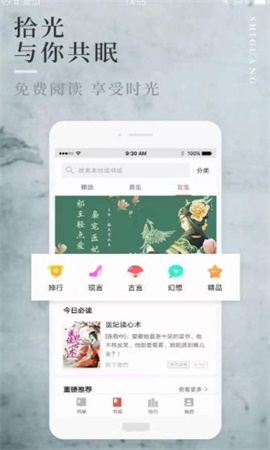 第一版主小说APP