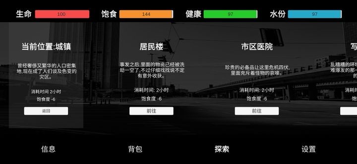 残喘app官方版游戏