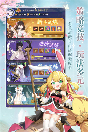 修仙物语手机版app游戏