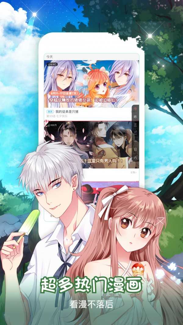 jmcomic2micAPP