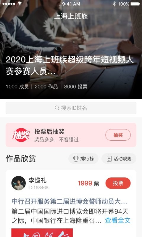 工家云APP