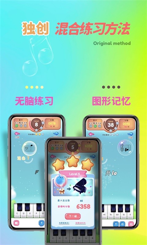 梦谱五线谱免费软件APP
