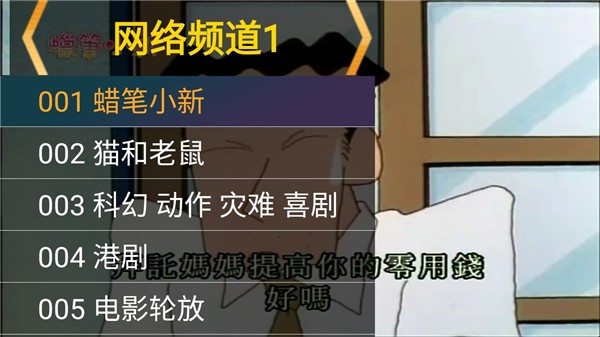 星火电视免费软件APP