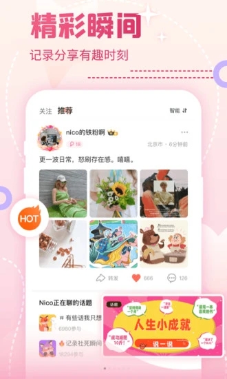 抖狸app手机版APP