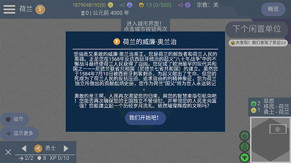 文明帝国unciv游戏