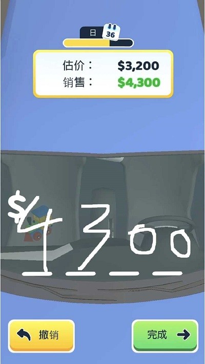 卖车销售之王app免费版游戏