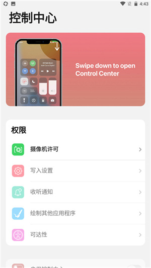 浣熊IOS15启动器手机端APP