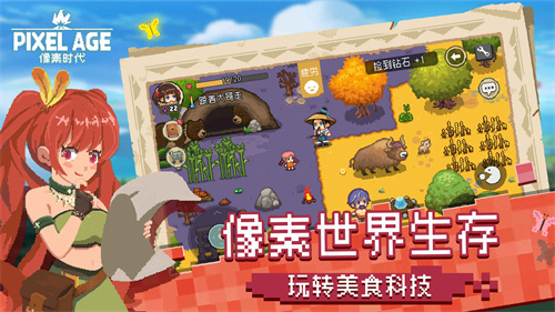 像素时代游戏游戏