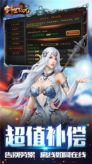 创世纪元免费版游戏