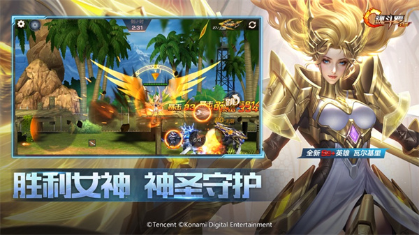 魂斗罗归来手机游戏