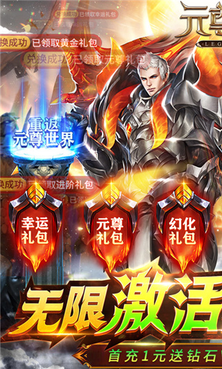 元尊手机游戏