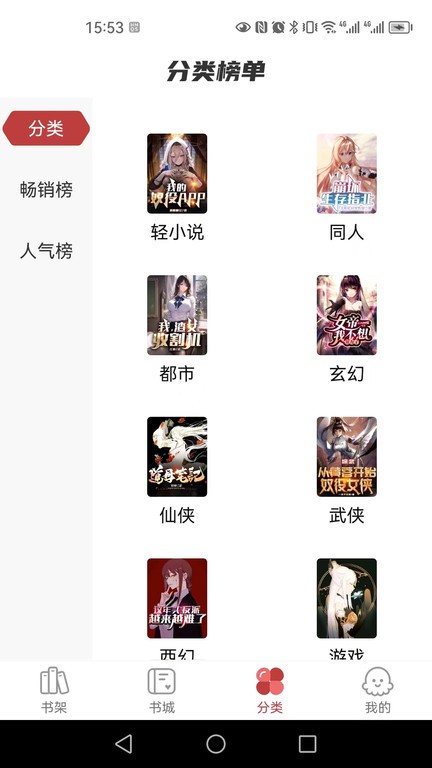 火文小说官方APP