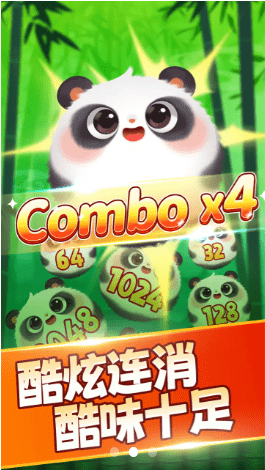 好运熊猫官方游戏