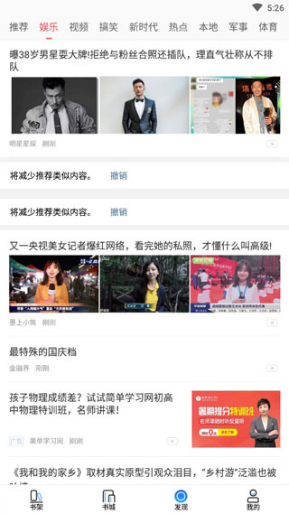 泡泡读书APP