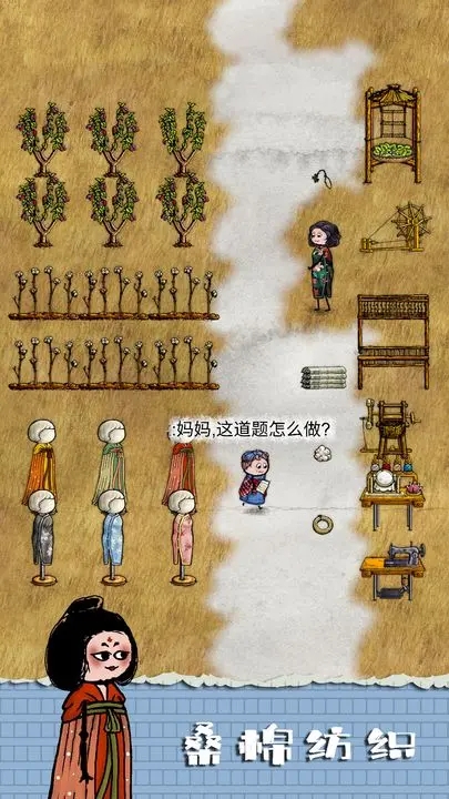 华夏人生官方版游戏