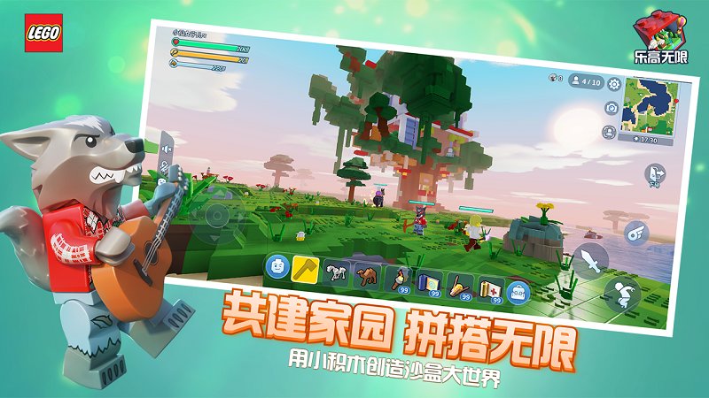 乐高无限手机版游戏