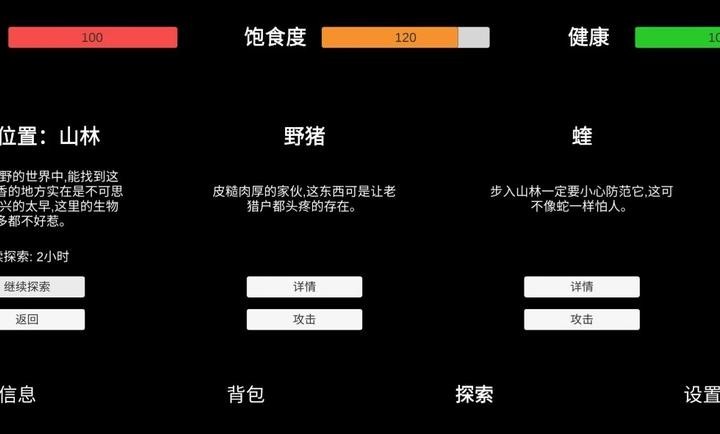 残喘app官方版游戏