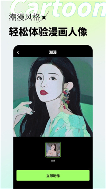 妙影软件APP