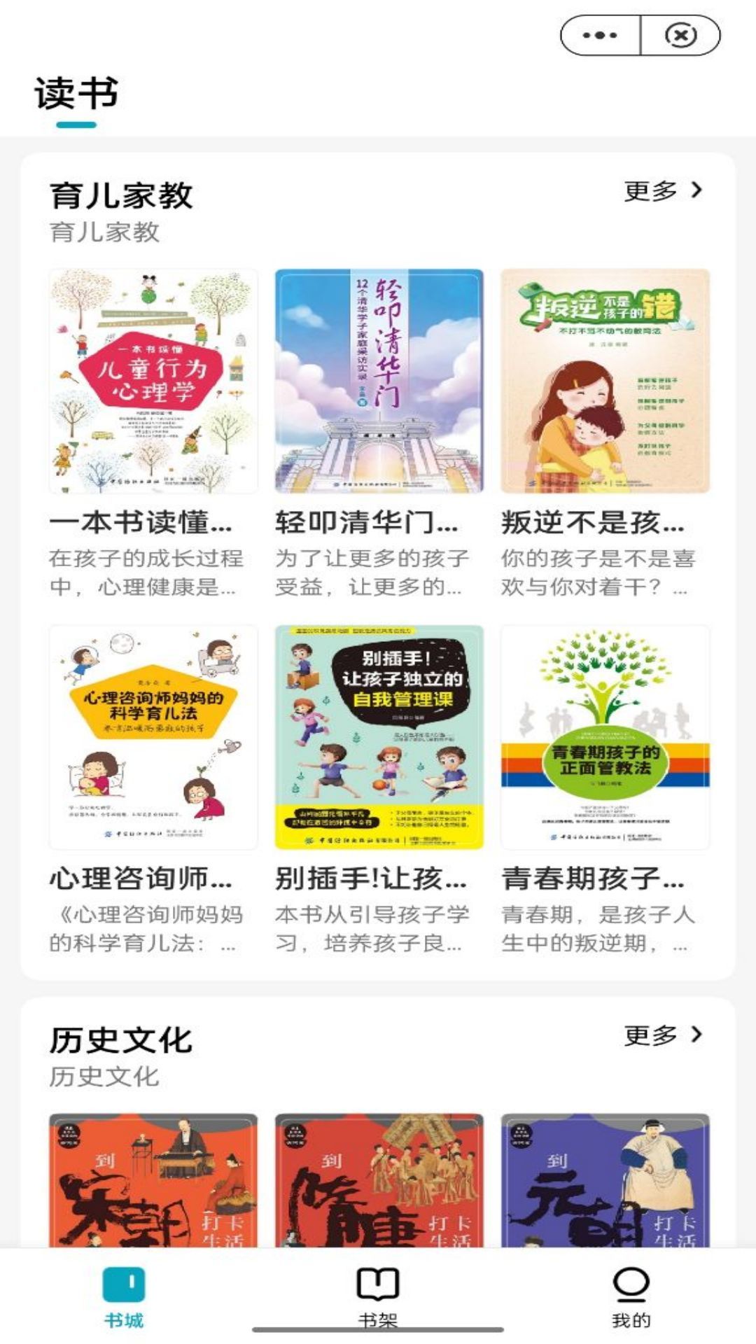 九黎软件手机版APP