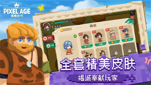 像素时代游戏游戏