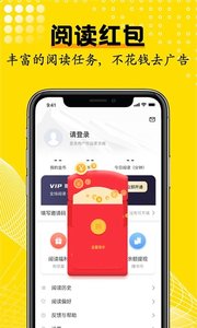 光凡小说软件免费APP