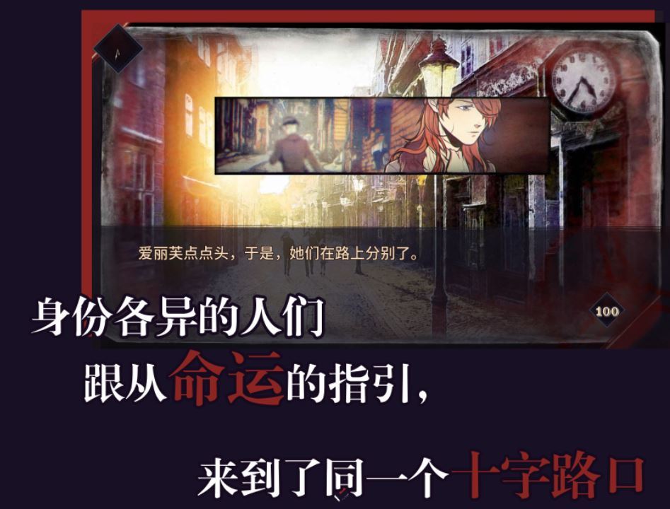 圣歌德嘉的晚钟app官方版游戏