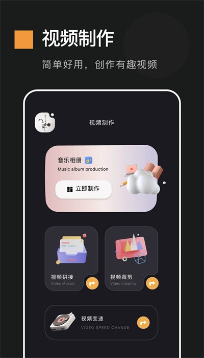 动感相册官方版APP