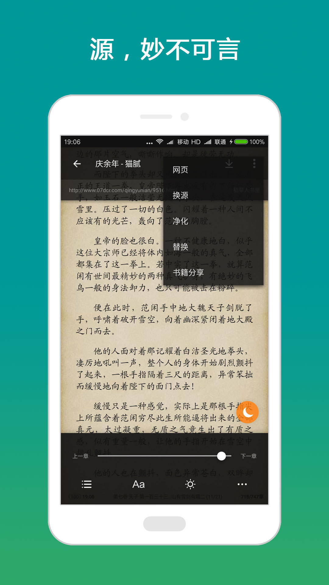 换源搜书大师免费版APP