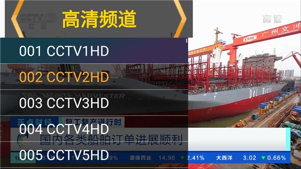 星火电视免费软件APP