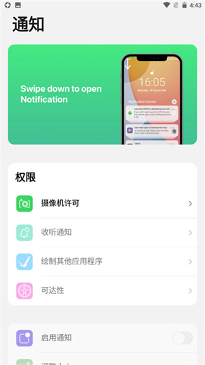 浣熊IOS15启动器手机端APP