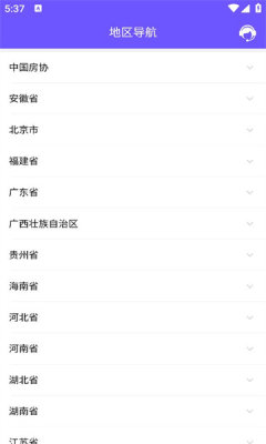 取样管理2023年版APP