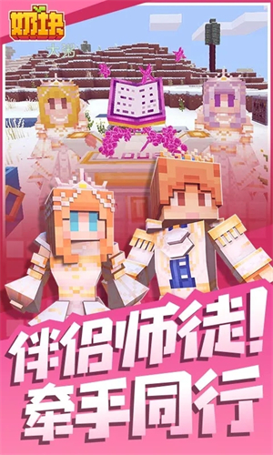奶块app官方版游戏