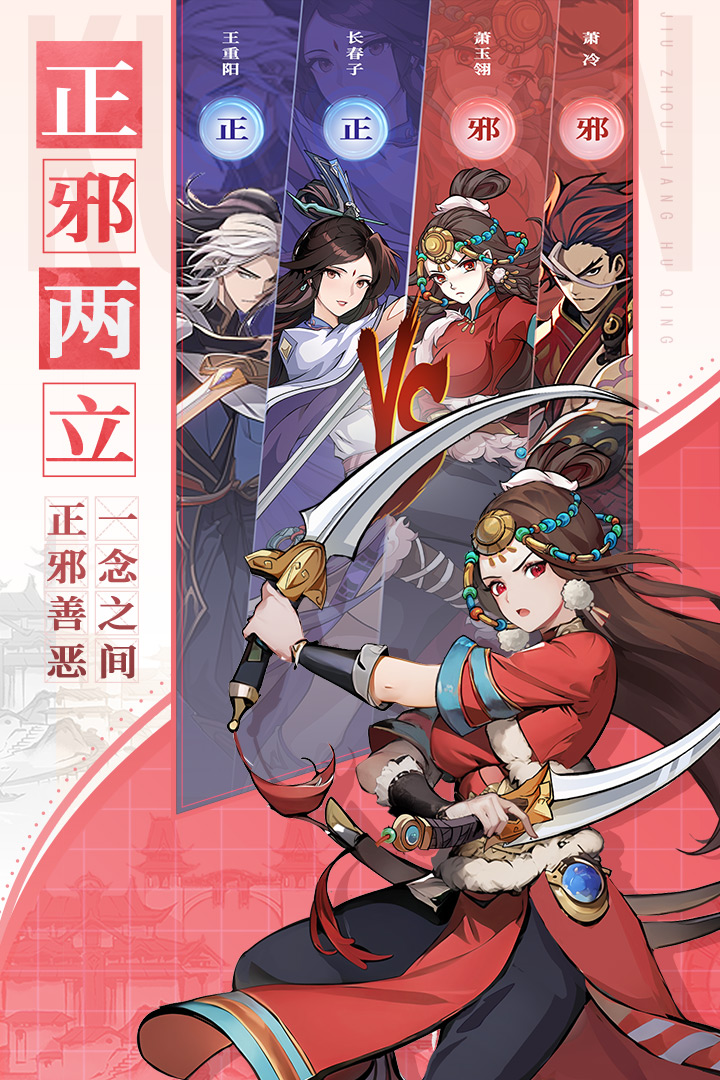 九州江湖情游戏游戏